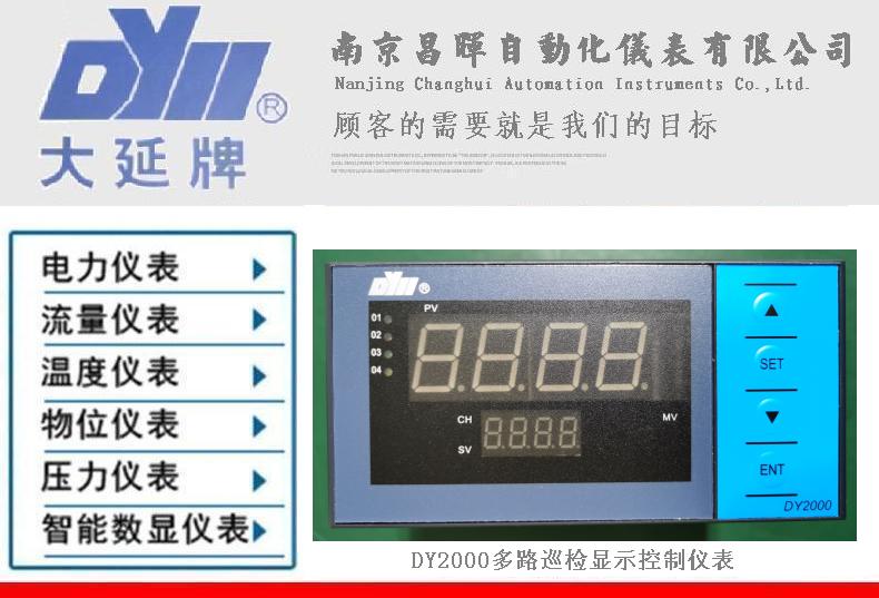 DY2000、DY22Q6666RAD，DY21Q6666RA，東輝大延牌詳細(xì)介紹